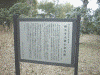 大倉山記念館の説明板